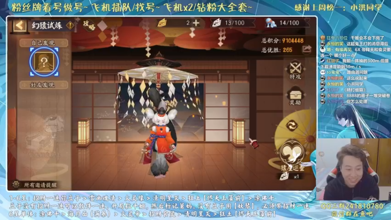 【2021-11-09 18点场】血墨丶：对萌新最友好的直播间