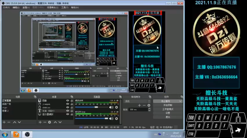 【2021-11-09 20点场】渝万丶Dzi：Dzi-.- : 请叫我全能战神！