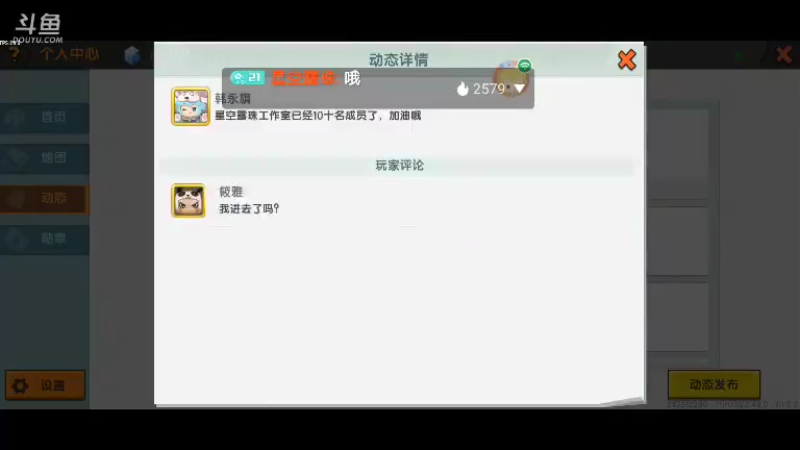 【星空露珠 迷你世界】2021-11-09 22:48:42-2021-11-09 23:03:32