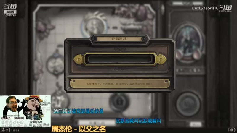 【炉石传说】BestSasoriHC的精彩时刻 20211020 18点场