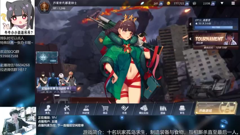 【2021-11-08 18点场】量产型小川：黑色幸存者-血压上升模拟器