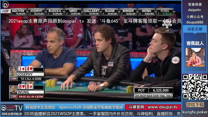 【棋牌娱乐】斗牌TV的精彩时刻 20211110 00点场