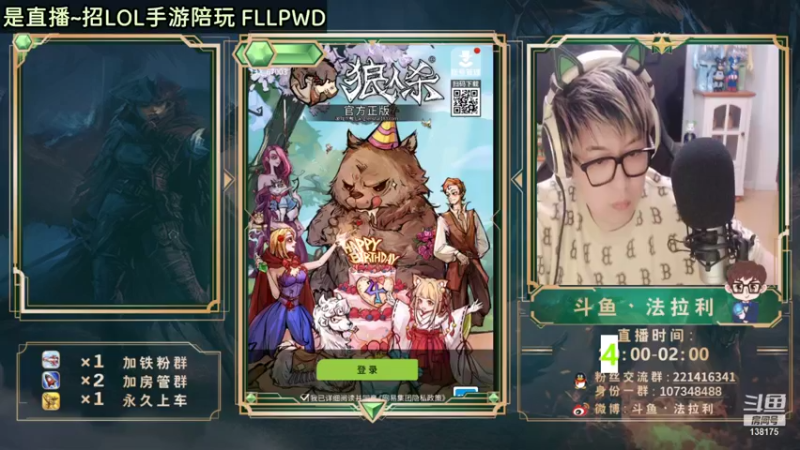 【2021-11-10 03点场】法拉利的直播间：大号王者 小号包赢带粉