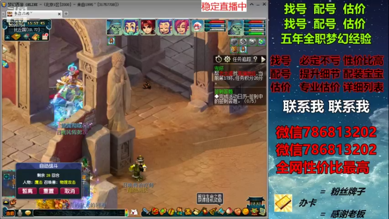 【2021-11-10 15点场】来自1995：找号主播。估号配号就是专业