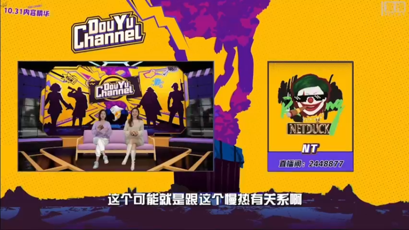 【2021-11-10 19点场】斗鱼吃鸡活动：【直播】十六队伍向前冲