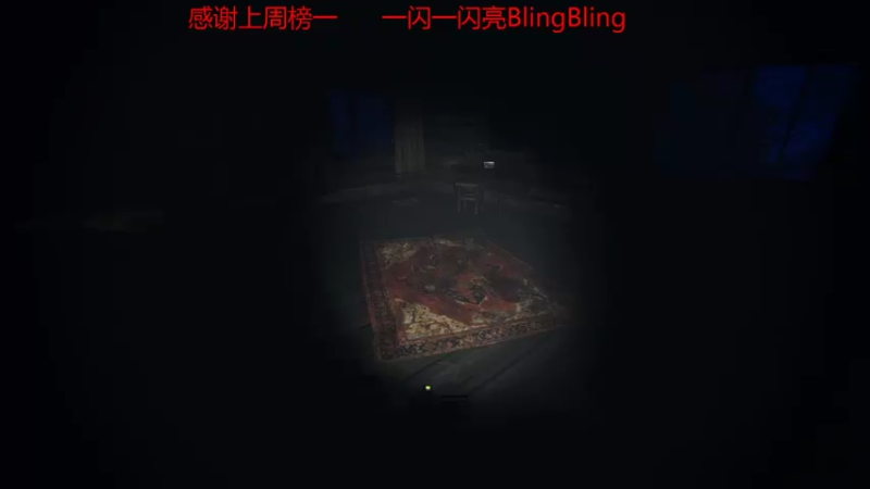 【2021-11-09 00点场】容浔阿：噩梦模式   根本不怕