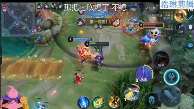 大魔王夏天天教学百里守约10.31-3