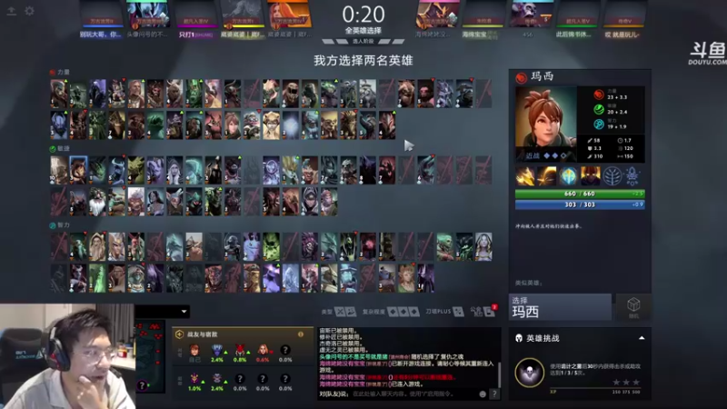 【2021-11-09 23点场】单车老师不迟到：解说平台比赛 斗鱼战队主场