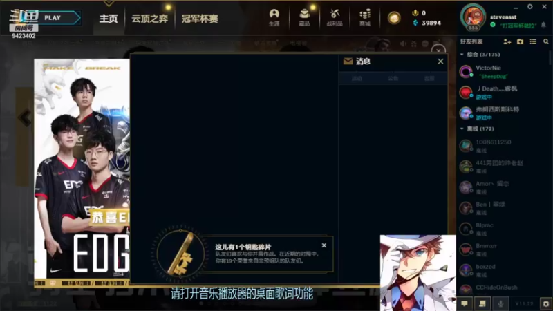 【2021-11-10 11点场】罢南万顷：我们是冠军 edg