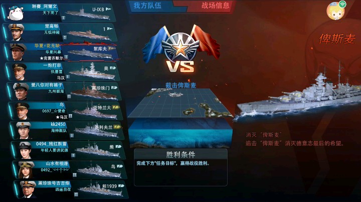 俾斯麦