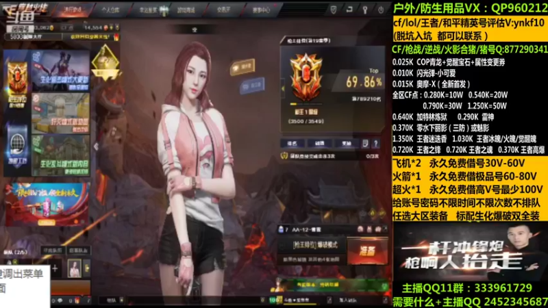 【2021-11-10 04点场】太原庞臭臭：帮打排位/借号/防身用品。