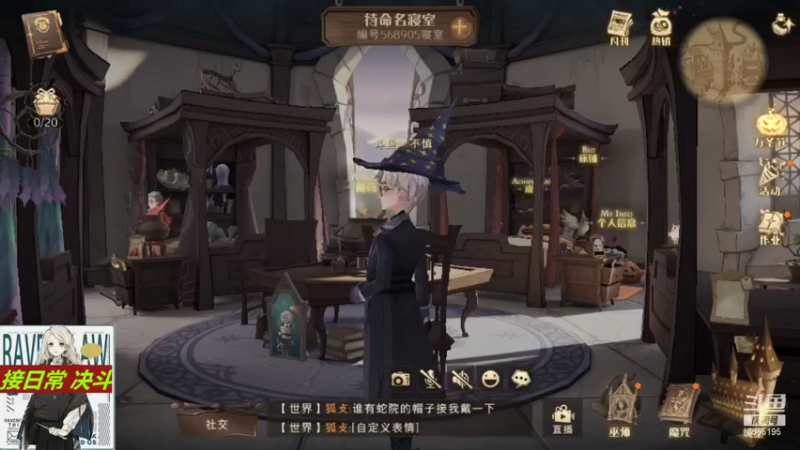 【2021-11-08 18点场】丶不慎：哈利波特魔法觉醒~