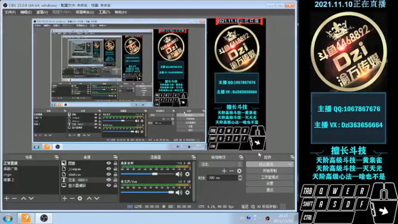 【2021-11-10 20点场】渝万丶Dzi：Dzi-.- : 请叫我全能战神！
