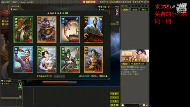 【英雄杀】柒星syR的精彩时刻 20211109 19点场