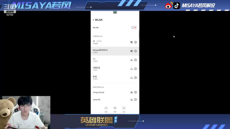 【2021-11-10 00点场】Misaya若风lol：王者局直接杰斯开冲！！