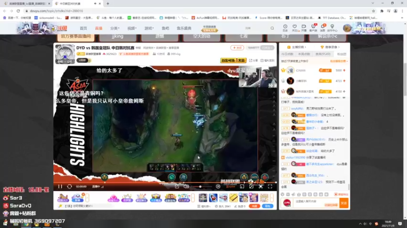 【2021-11-09 18点场】DouYuSora：Sora：峡谷第二冲第一！