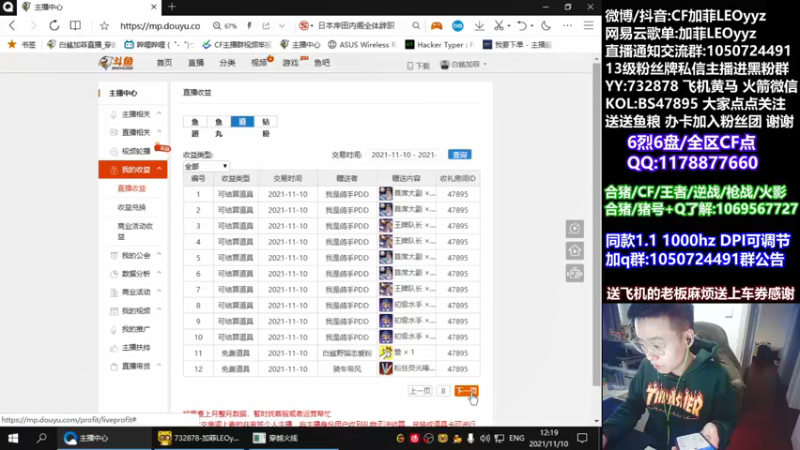 【2021-11-10 12点场】白鲨加菲：容我来仔细学习一下红包局~47895