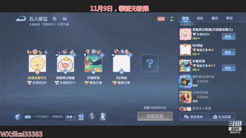 【2021-11-09 21点场】渝万丶巴蒂：真正的五排一带四刘备