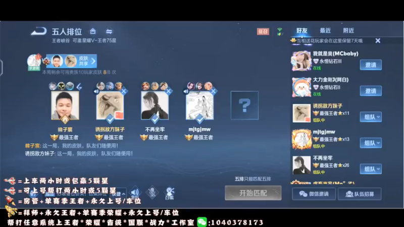 【2021-11-10 19点场】天涯yy丶：三国服赵云：教你如何carry全场