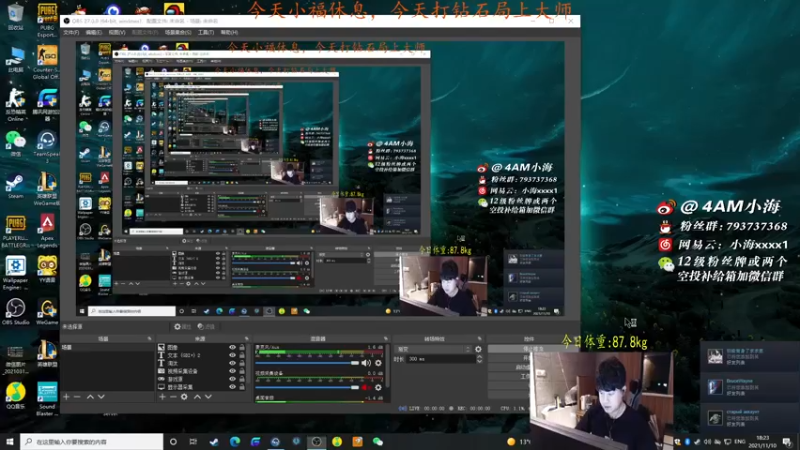 【2021-11-10 18点场】4AM小海xx丶：今天上分，冲大师！