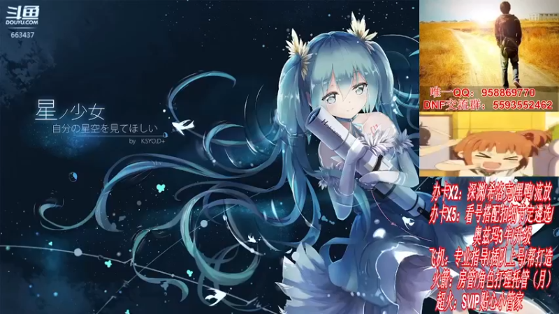 【2021-11-09 19点场】DNF丶心软：在线看号遴选！回归打造！团本深渊！！