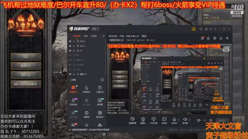 【2021-11-09 12点场】天津大文盲：带过任务、升级。欢迎大家上车