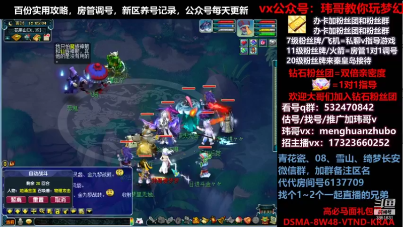 【2021-11-08 12点场】玮哥爱梦幻：绮梦长安五门第46天~送攻略!