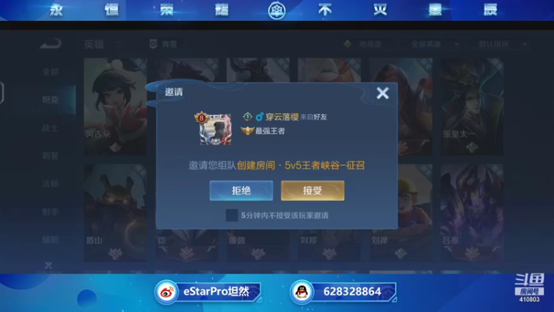 【2021-11-01 21点场】eStarPro坦然：新星燎原 e起出发。