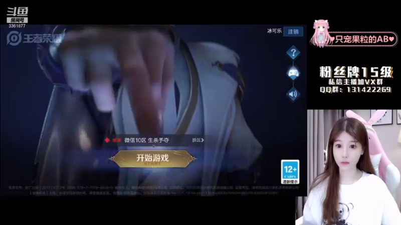 【2021-11-10 00点场】AQ丶果粒：♥粒：女野王带粉♡