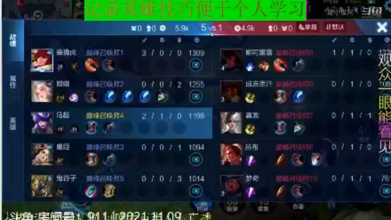 骚白王者教学_2021年11月9日 45