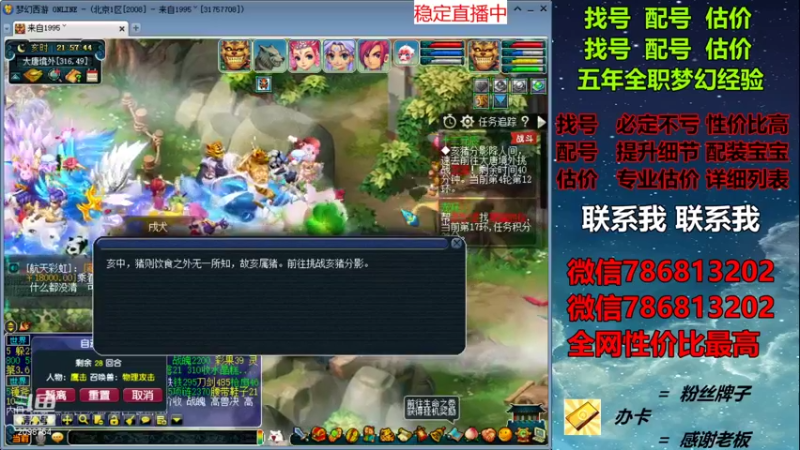 【2021-11-10 21点场】来自1995：找号主播。估号配号就是专业