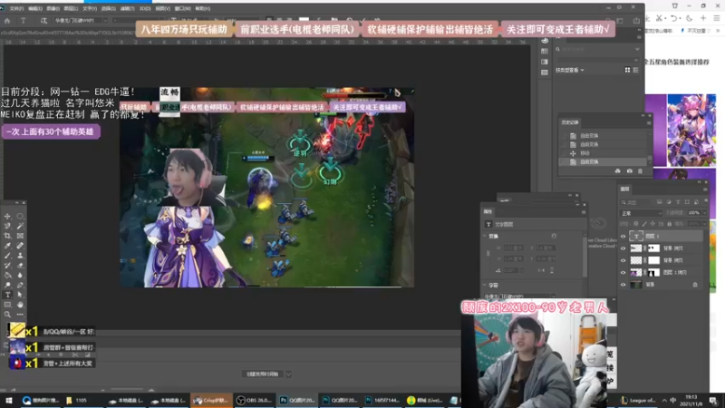 【2021-11-08 19点场】天才辅助杨小杨：想成为Meiko那样的辅助？那就点进来吧