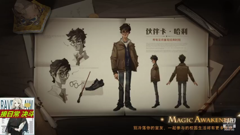 【2021-11-06 22点场】丶不慎：哈利波特魔法觉醒~