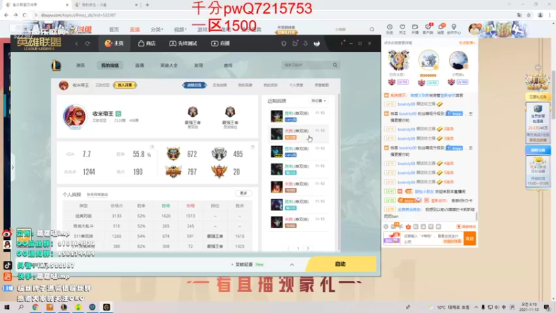 【2021-11-10 06点场】impOUO：直播直播直播直播 522387