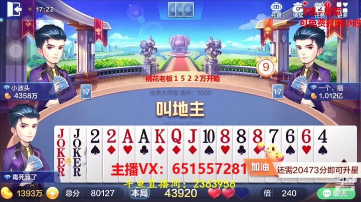 2038大师场：这牌打得跟不洗牌似的，舒服！