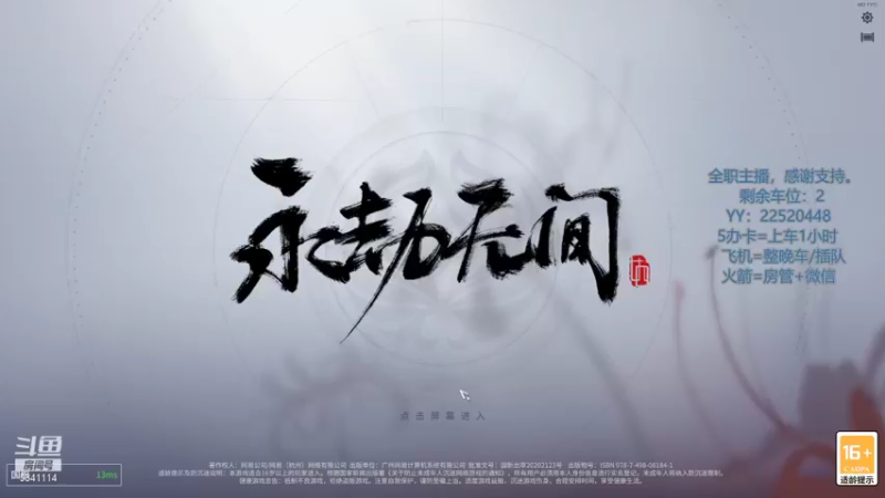 【2021-11-09 13点场】狗随风真的不狗：我们指定一起嘎嘎乱杀！ 5341114