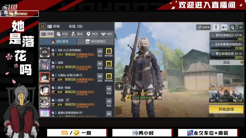 【2021-11-09 16点场】她是落花吗：CODM良心手游免费领枪皮AN94