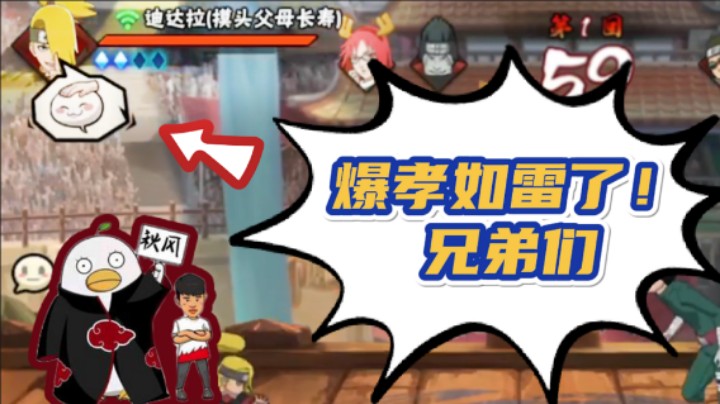 【ice秋风】以为是阴阳人，没想到竟是火影“大孝子”！