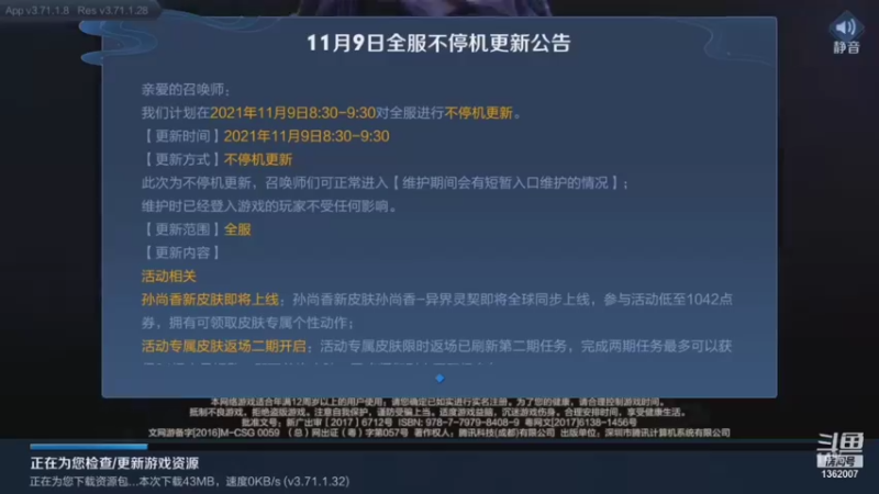 【2021-11-09 21点场】给和尚理发的：免费帮练号 ，但是不厉害哦