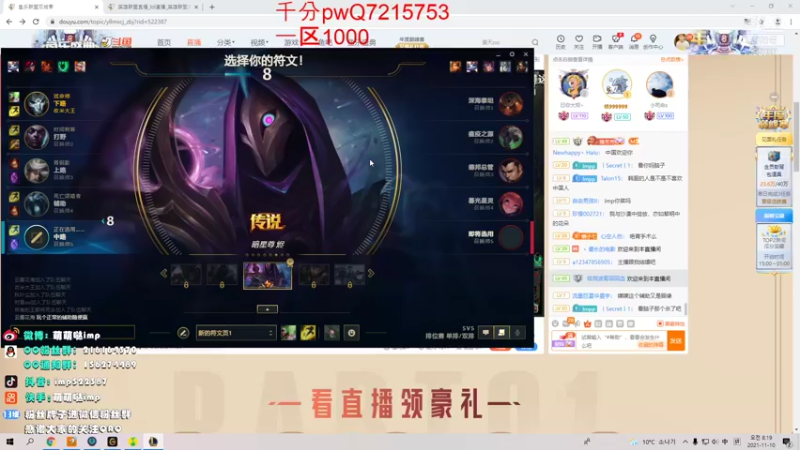 【2021-11-10 08点场】impOUO：直播直播直播直播 522387