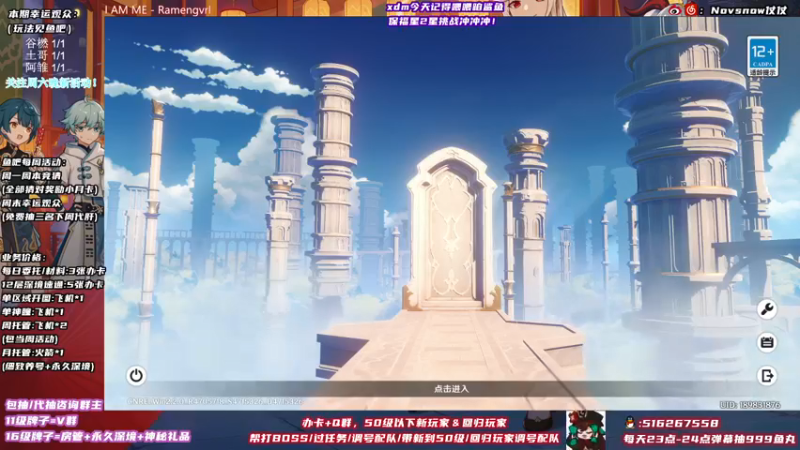 【2021-11-09 16点场】Novsnow仗仗：办卡看号/深境/活动