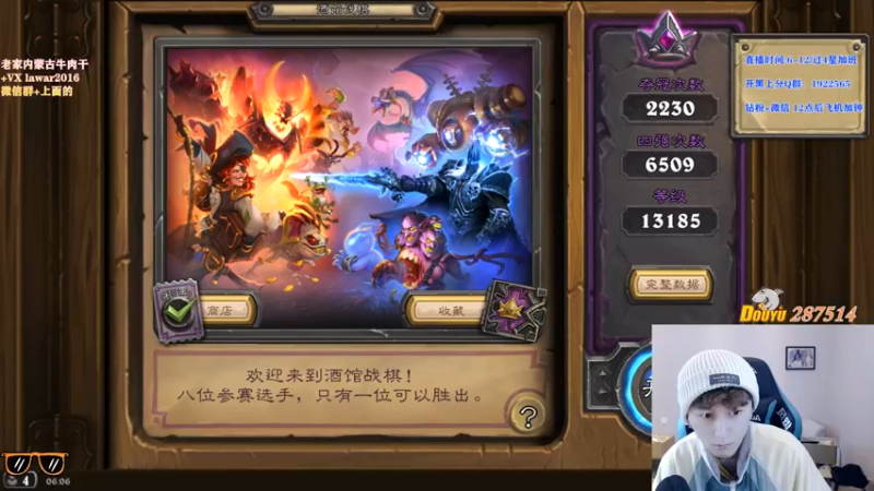 【2021-11-10 06点场】里子的游戏盒：万三局 反冲万2