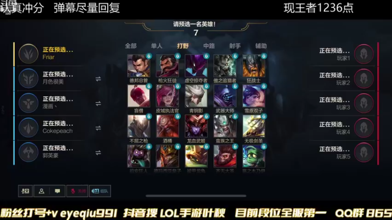 【2021-11-09 19点场】Ay叶秋：EDG牛逼！今天宗师大师局开杀！