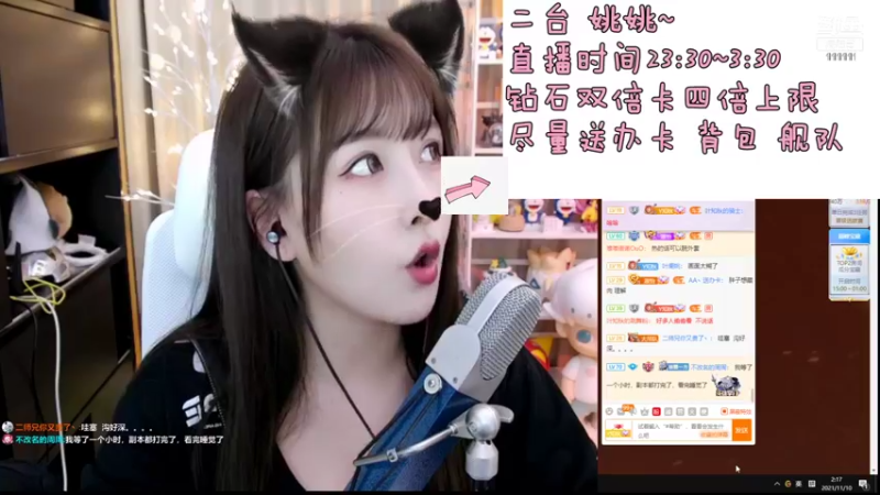 【2021-11-10 02点场】叶知秋Vanessa：叶知秋：钻石双倍