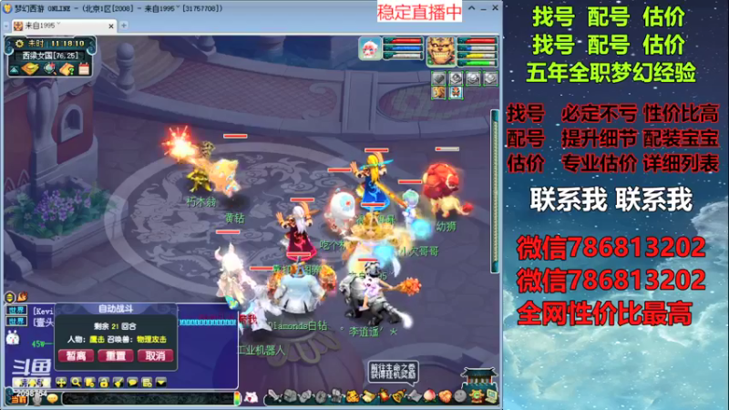 【2021-11-09 11点场】来自1995：找号主播。估号配号就是专业