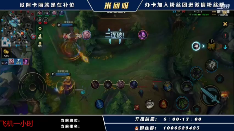 【2021-11-09 09点场】米团呀：国一阿卡丽带粉上车