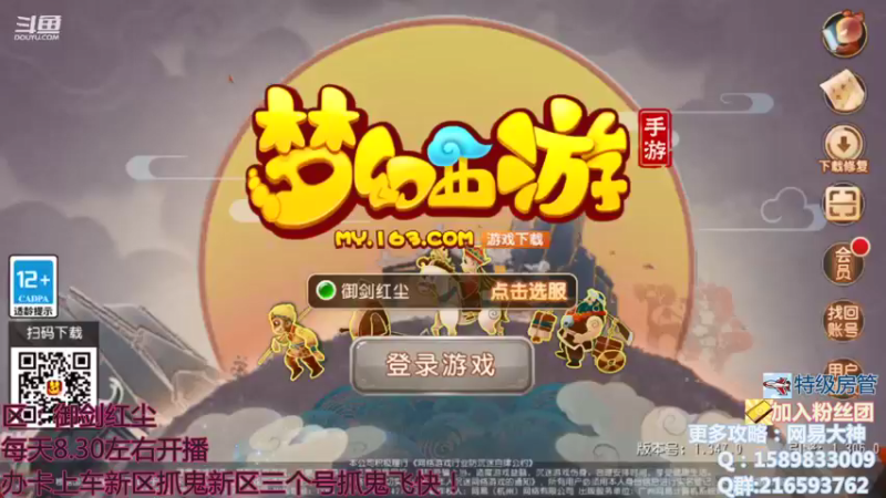 【2021-11-10 09点场】QAQ铭小明：我在御剑红尘等你