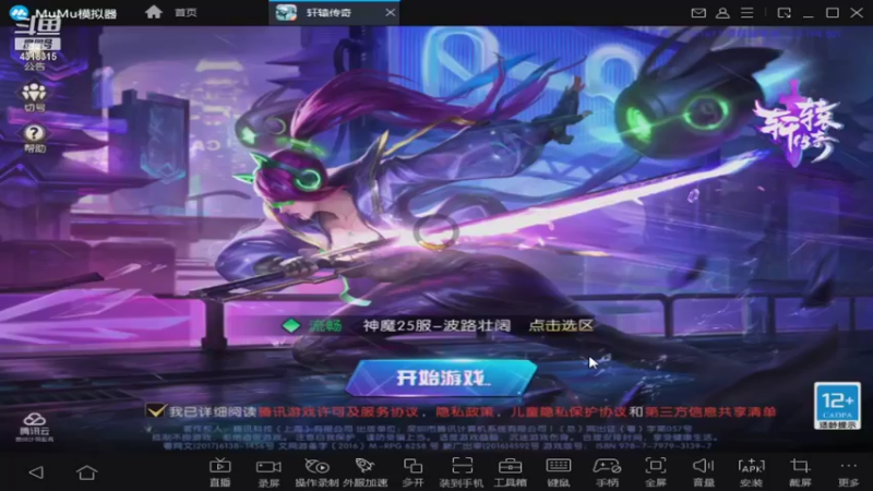 【2021-11-09 13点场】逗嘟嘟嘟：萌新主播求关注   轩辕传奇