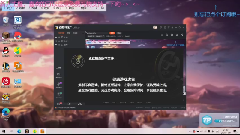 【2021-11-09 21点场】温柔总被辜负c：无限火力冲冲冲~！ 3125712