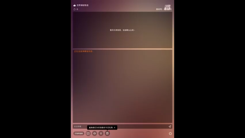 【2021-11-09 20点场】晴天冰淇淋c：世界弹射物语